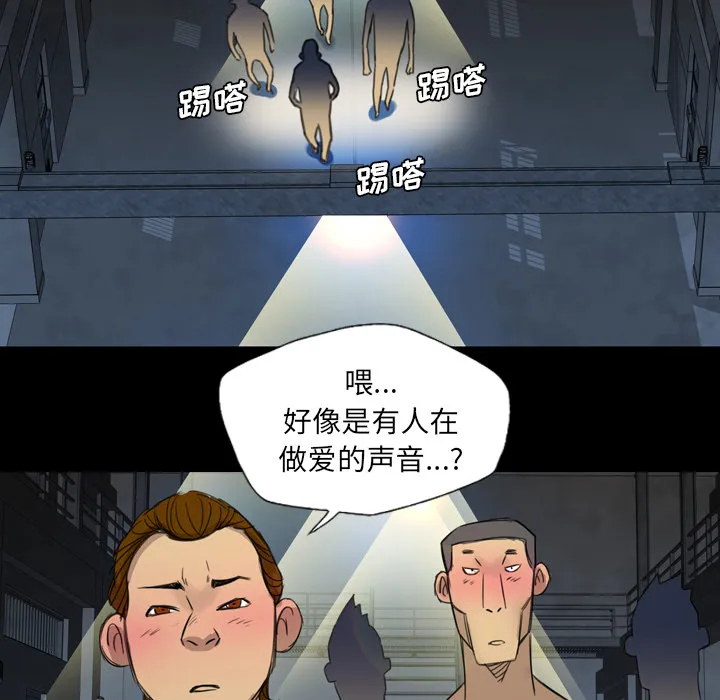 军岛重罪之岛 第9章 第57页