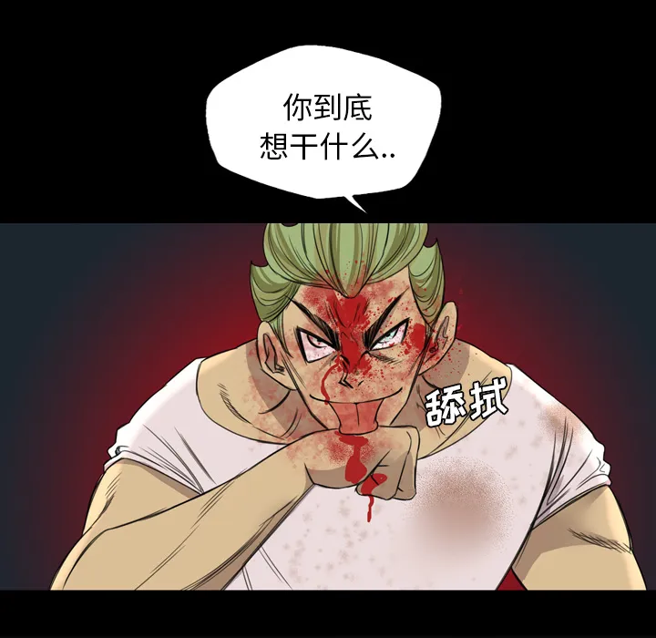 军岛重罪之岛 第9章 第33页