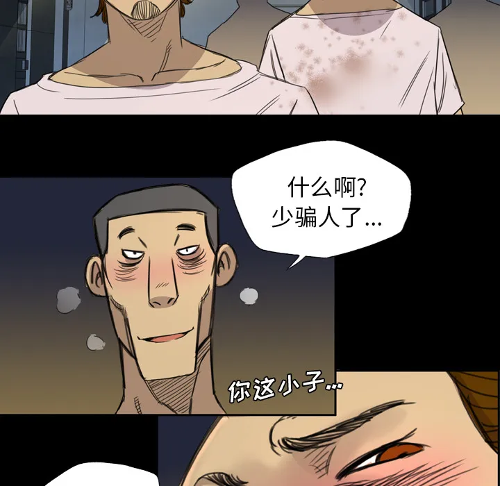 军岛重罪之岛 第9章 第58页