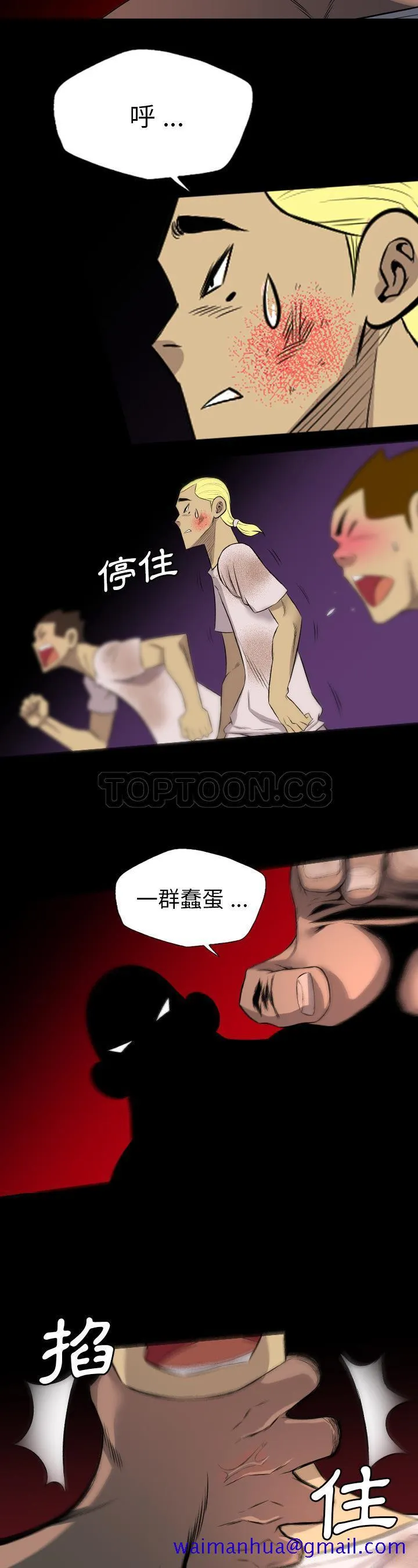 军岛重罪之岛 第24章 第11页