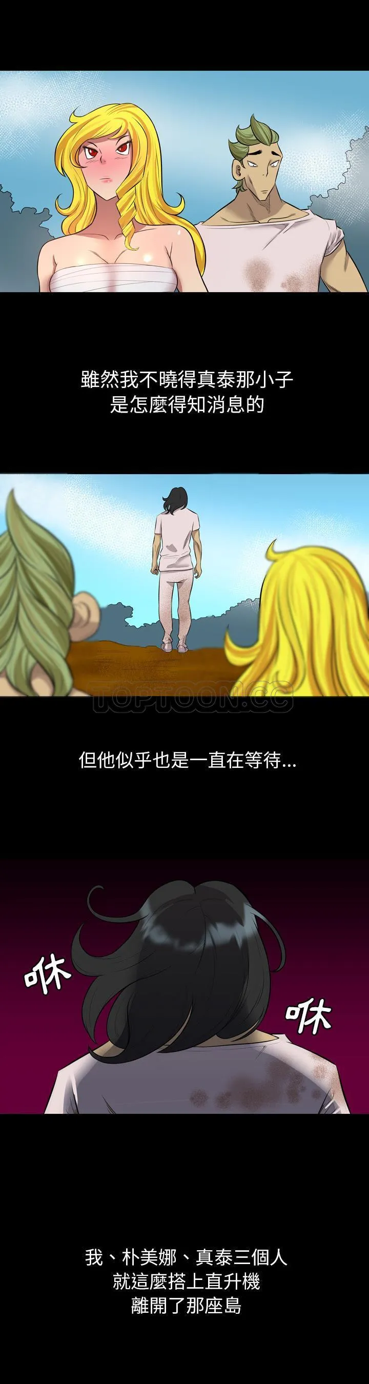 军岛重罪之岛 第24章 第23页