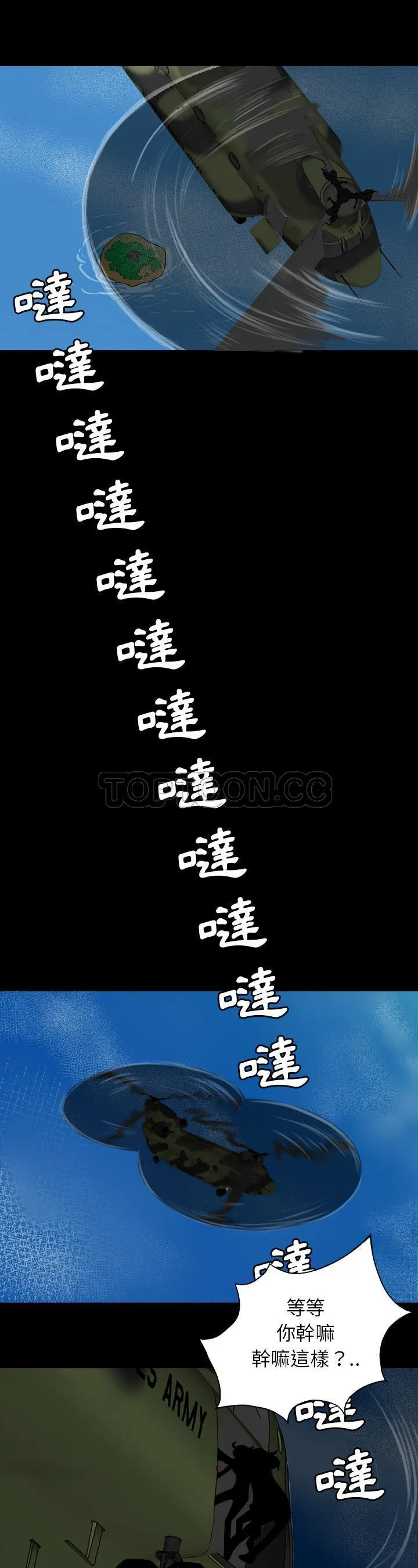 军岛重罪之岛 第24章 第24页