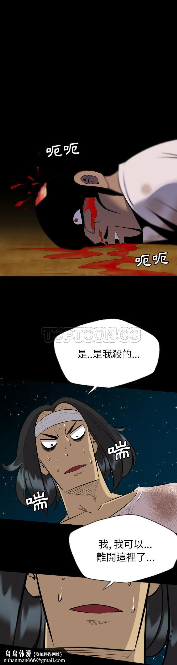 军岛重罪之岛 第24章 第17页