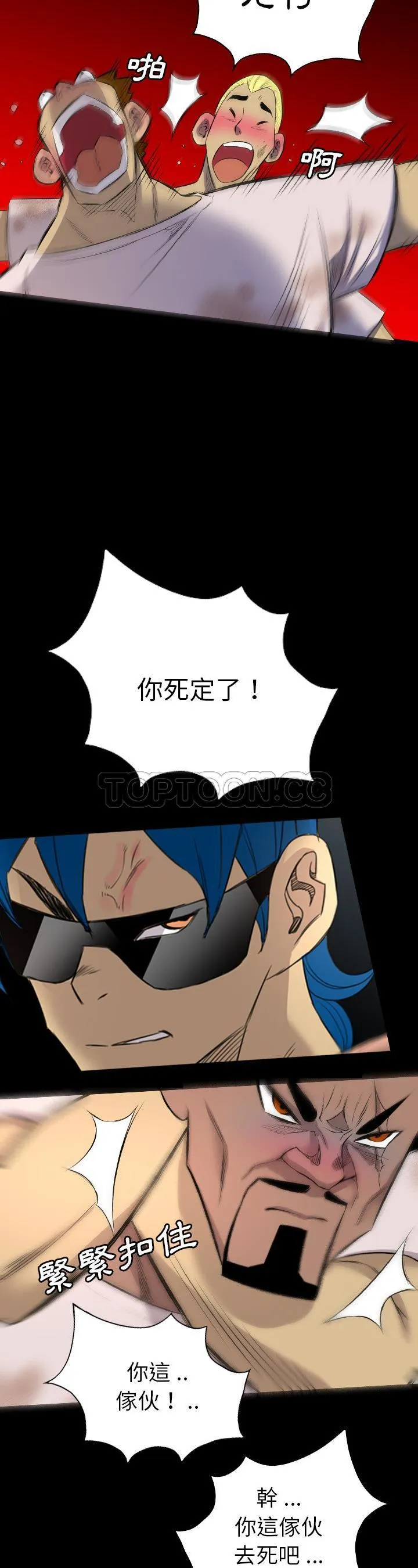 军岛重罪之岛 第24章 第13页