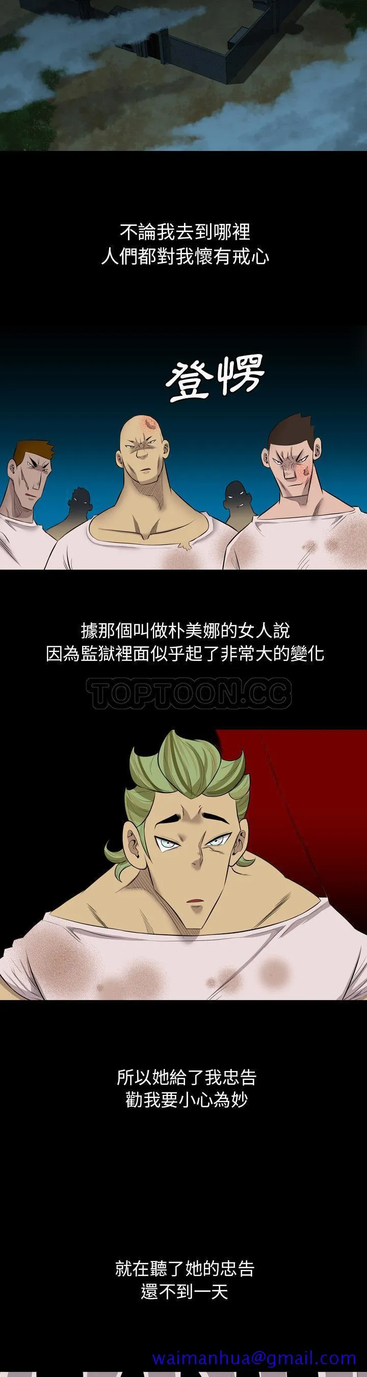 军岛重罪之岛 第24章 第21页