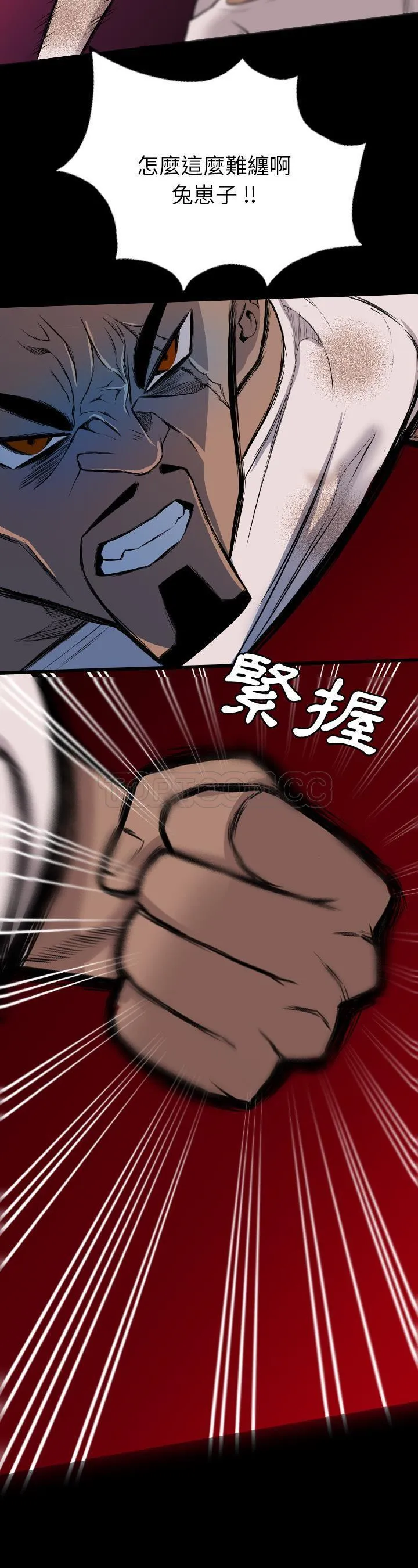 军岛重罪之岛 第24章 第5页