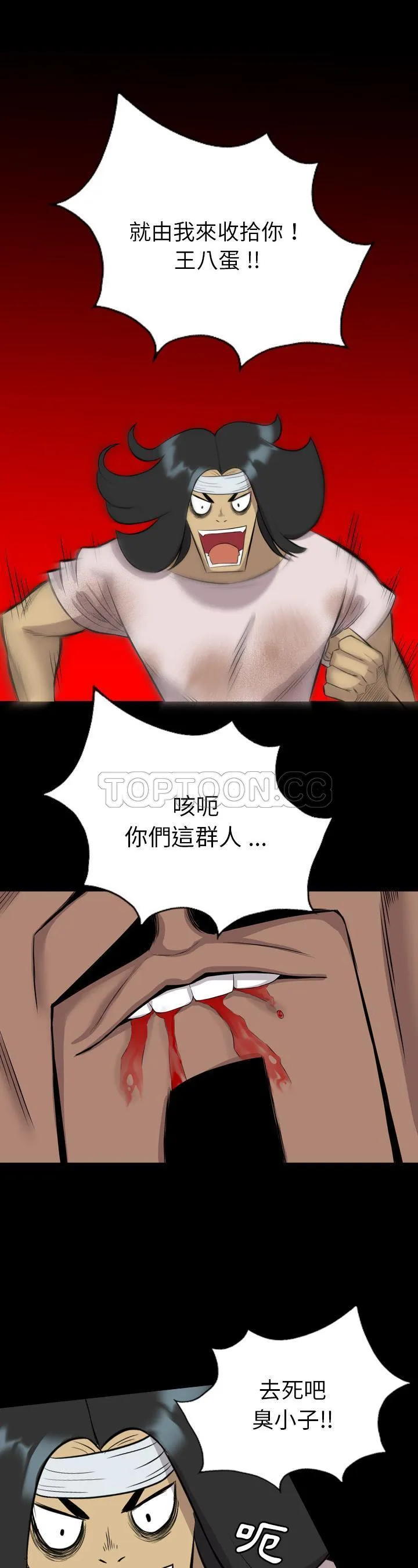 军岛重罪之岛 第24章 第15页