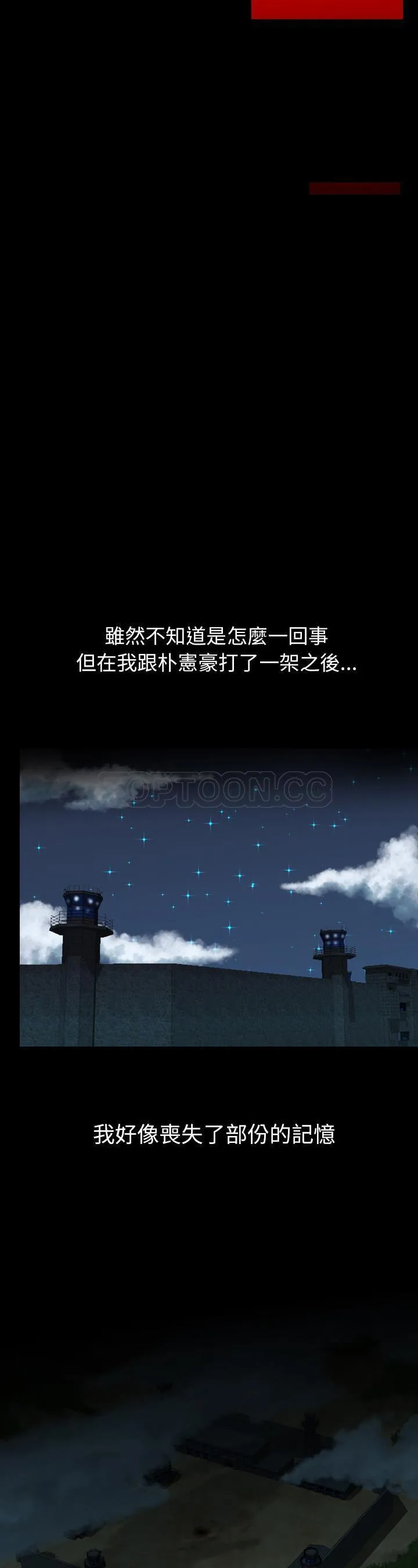 军岛重罪之岛 第24章 第20页