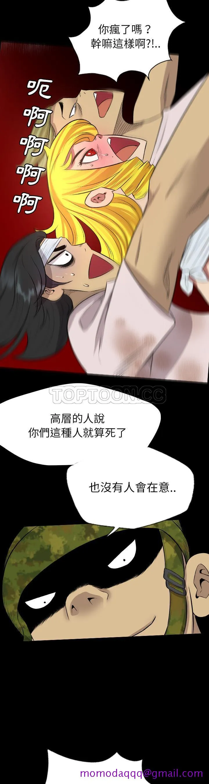 军岛重罪之岛 第24章 第26页