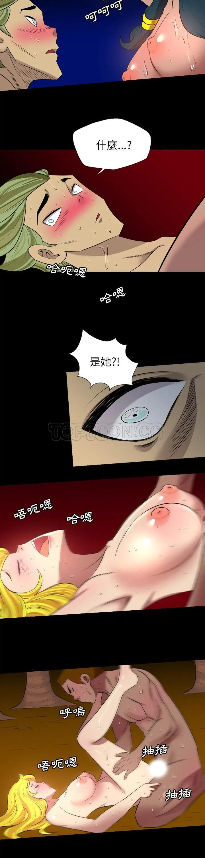 军岛重罪之岛 第25章 第5页