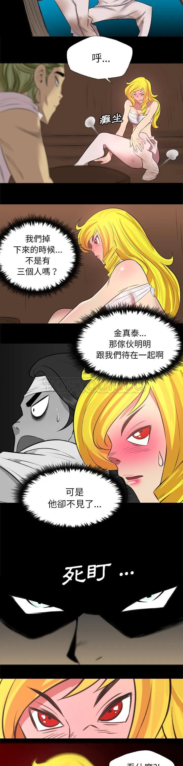 军岛重罪之岛 第25章 第18页