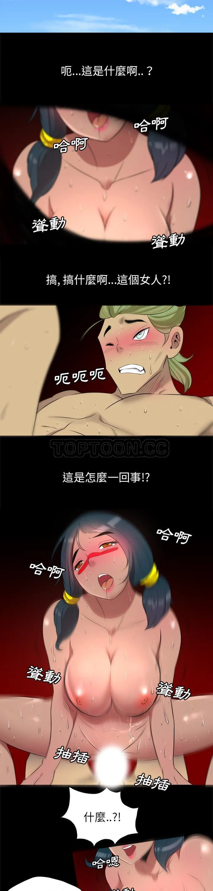 军岛重罪之岛 第25章 第3页