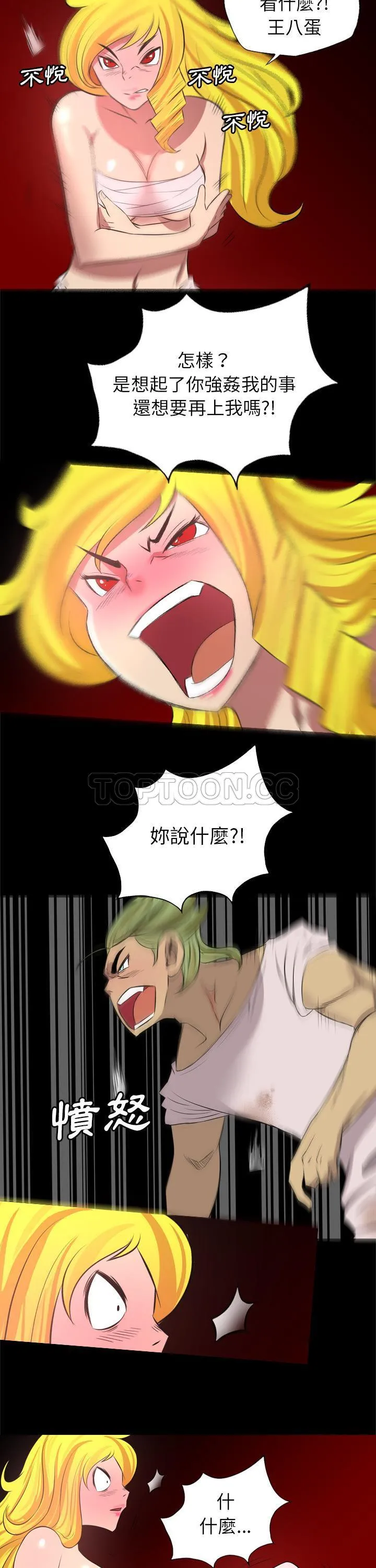 军岛重罪之岛 第25章 第19页