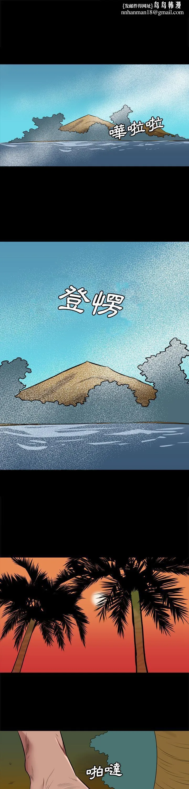 军岛重罪之岛 第25章 第1页