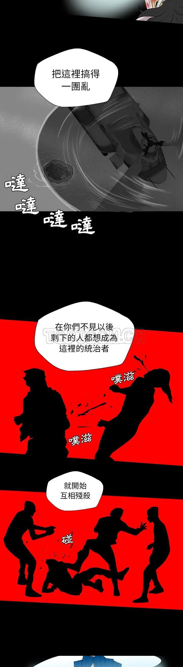 军岛重罪之岛 第36章 第17页