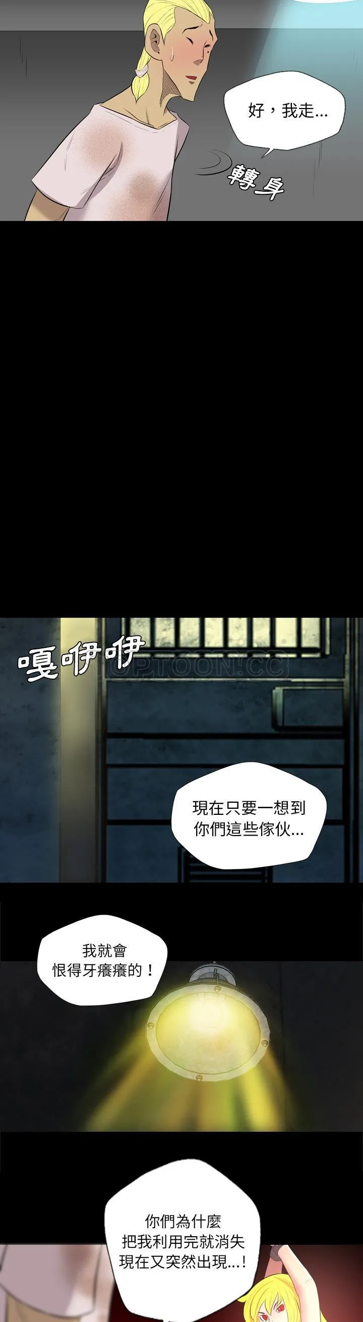 军岛重罪之岛 第36章 第13页
