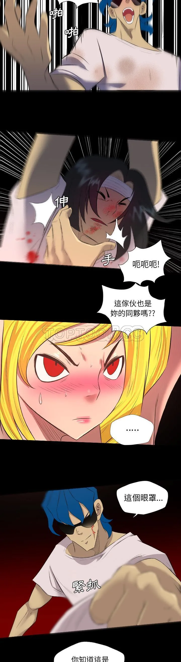 军岛重罪之岛 第36章 第15页