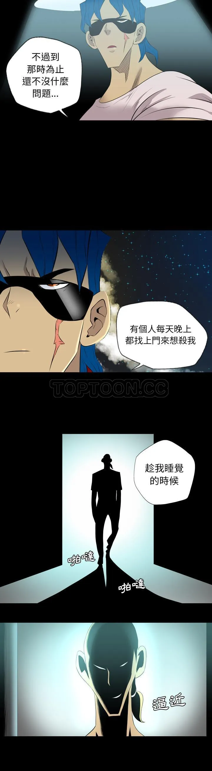 军岛重罪之岛 第36章 第18页