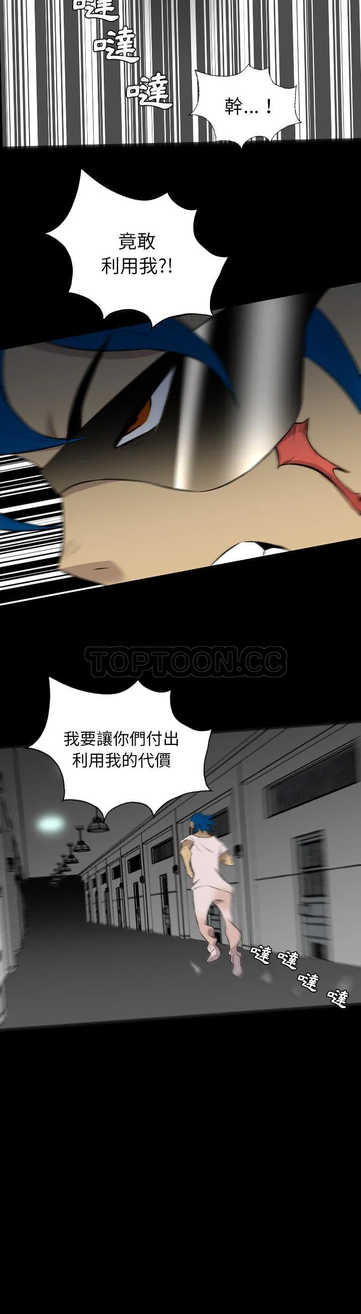 军岛重罪之岛 第36章 第4页