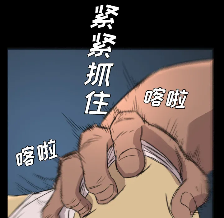 军岛重罪之岛 第8章 第58页