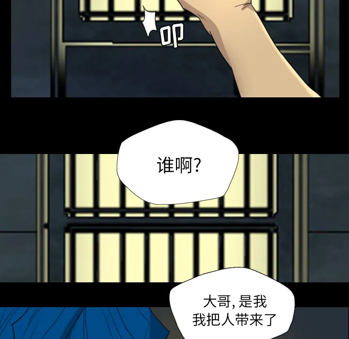 军岛重罪之岛 第8章 第27页