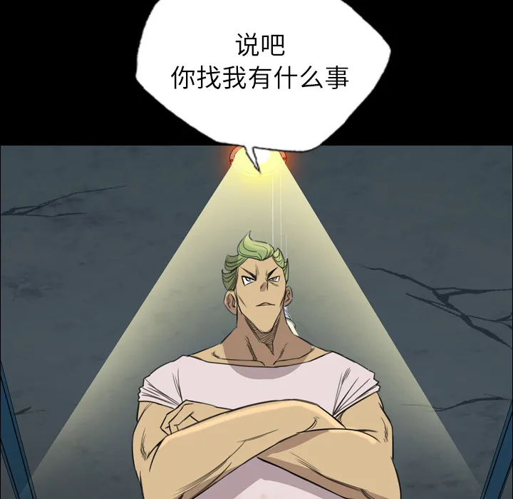 军岛重罪之岛 第8章 第40页