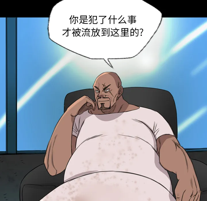 军岛重罪之岛 第8章 第43页