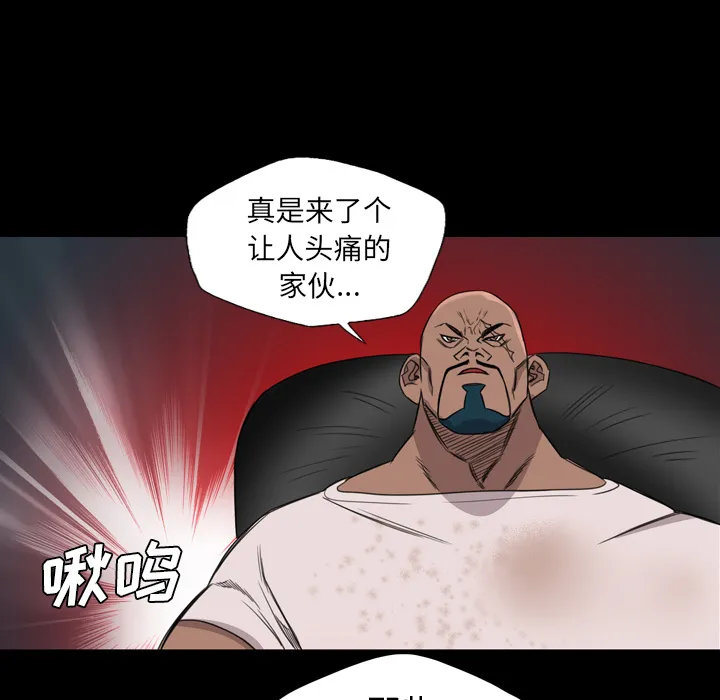 军岛重罪之岛 第8章 第67页