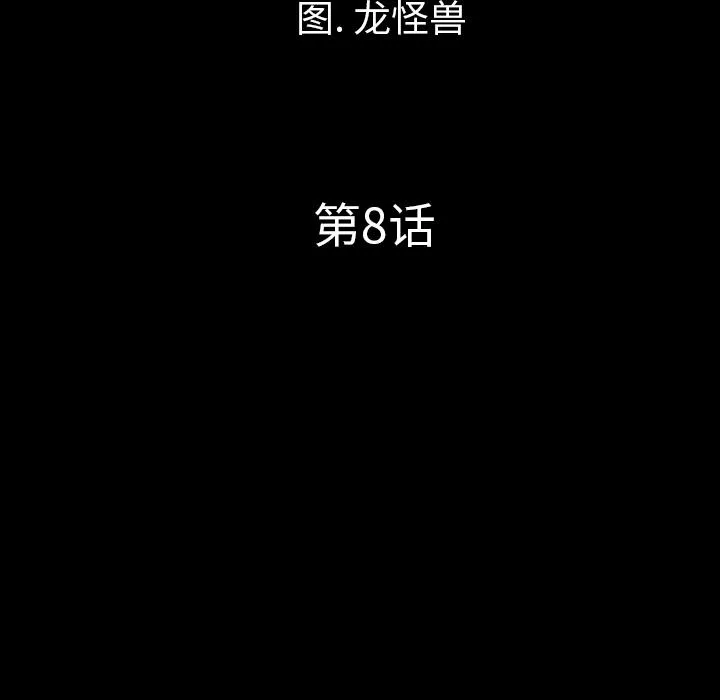 军岛重罪之岛 第8章 第18页