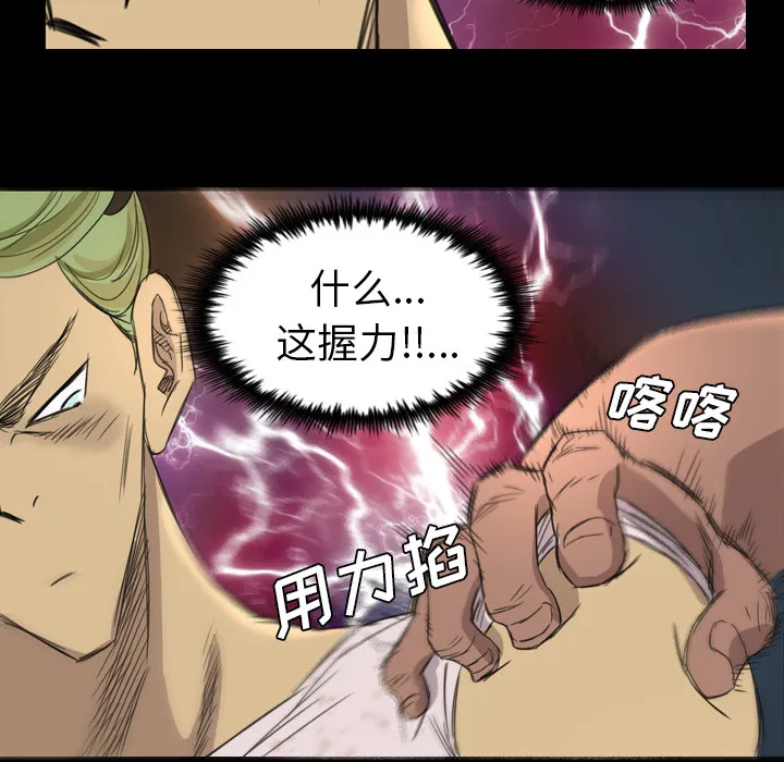 军岛重罪之岛 第8章 第60页