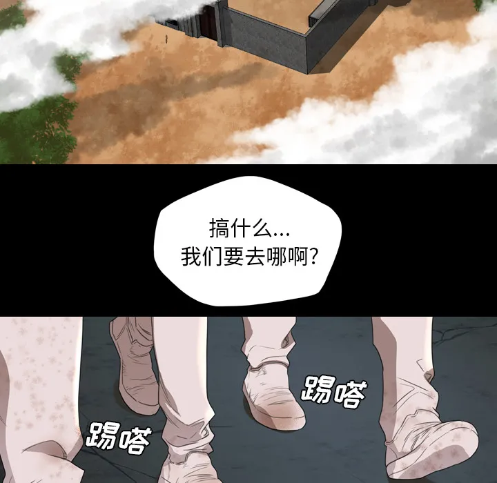 军岛重罪之岛 第8章 第20页