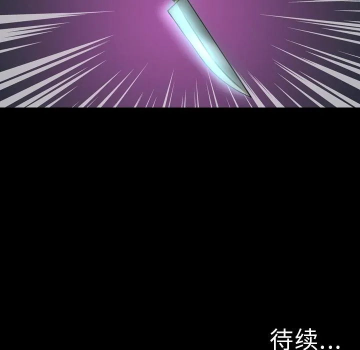 军岛重罪之岛 第8章 第79页