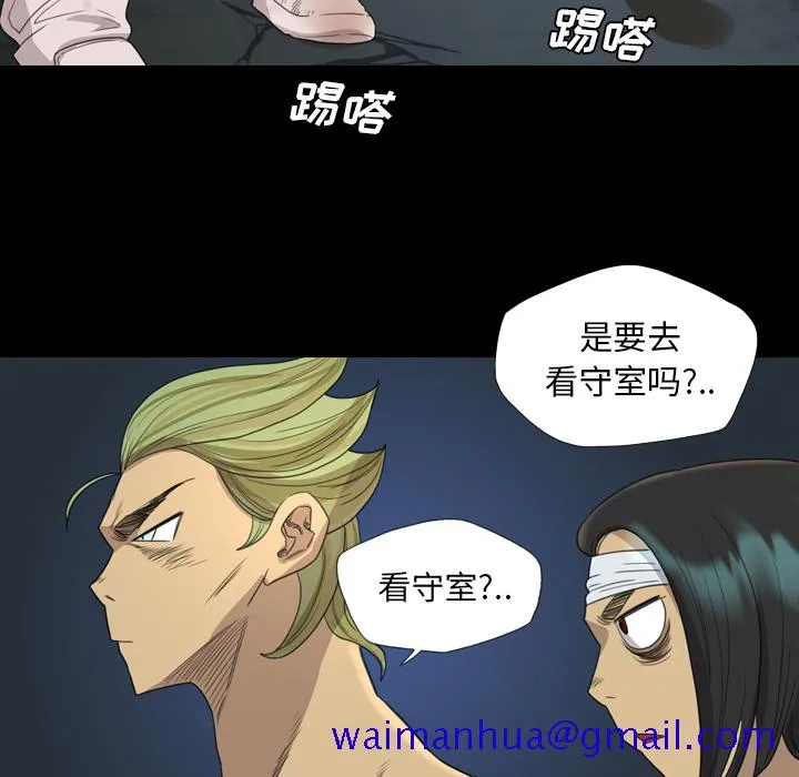 军岛重罪之岛 第8章 第21页
