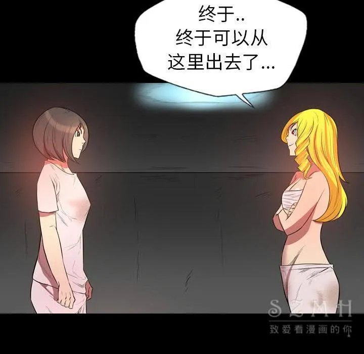 军岛重罪之岛 第21章 第52页