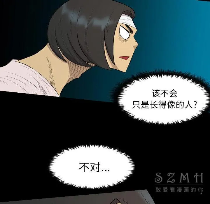 军岛重罪之岛 第21章 第23页