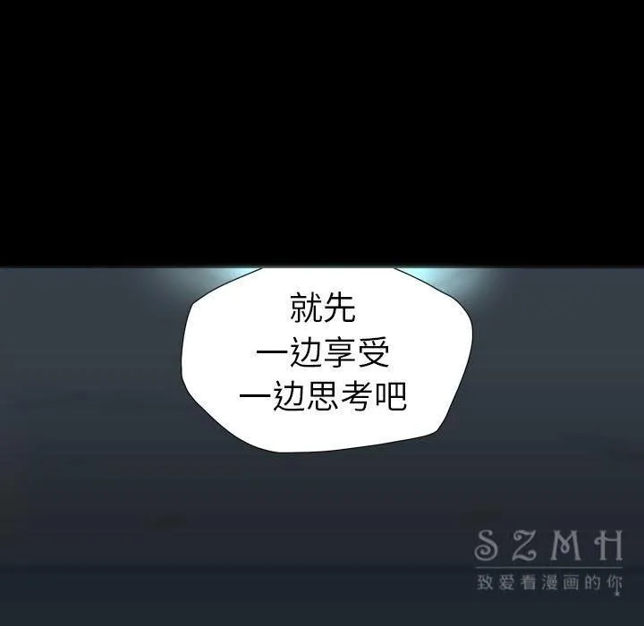 军岛重罪之岛 第21章 第85页