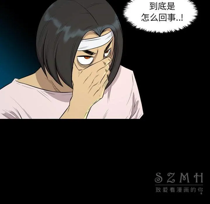 军岛重罪之岛 第21章 第25页