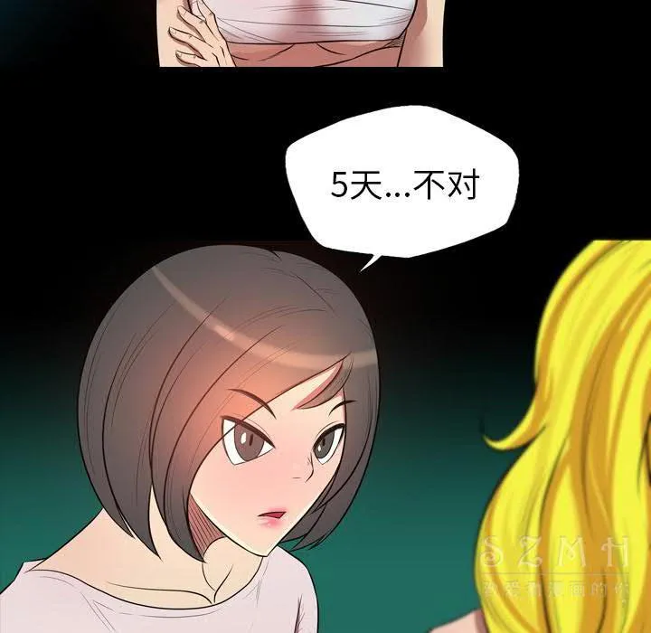 军岛重罪之岛 第21章 第49页
