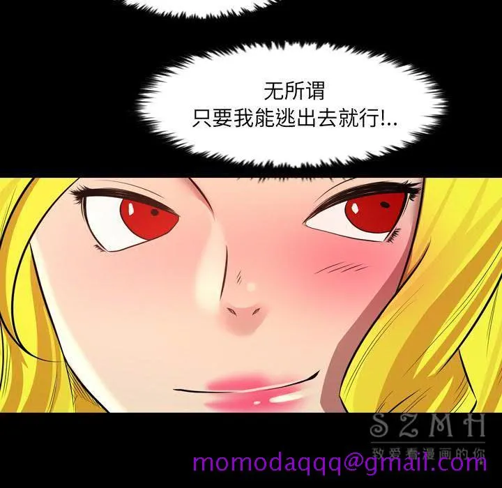 军岛重罪之岛 第21章 第56页
