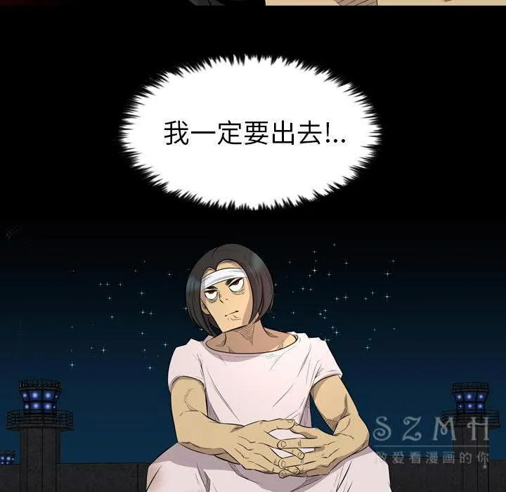 军岛重罪之岛 第21章 第38页