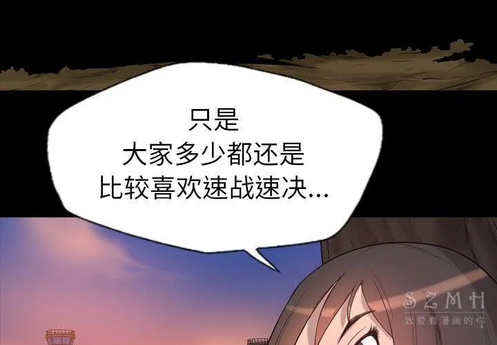 军岛重罪之岛 第21章 第3页