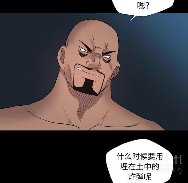 军岛重罪之岛 第21章 第77页
