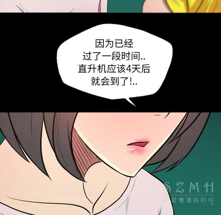 军岛重罪之岛 第21章 第50页