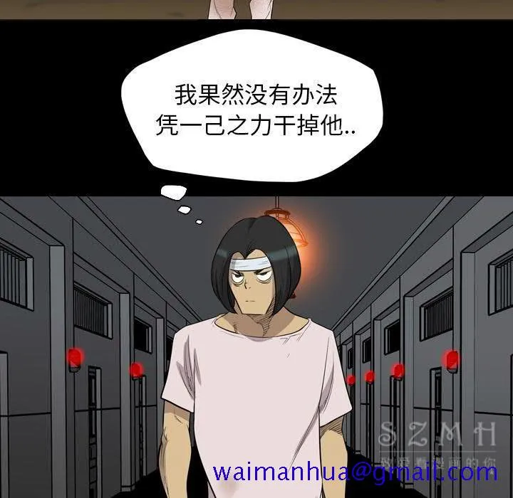 军岛重罪之岛 第21章 第11页