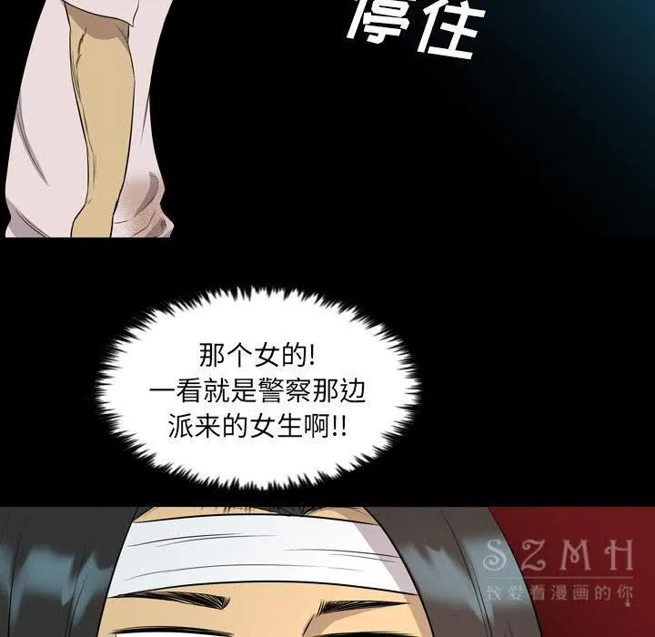 军岛重罪之岛 第21章 第17页