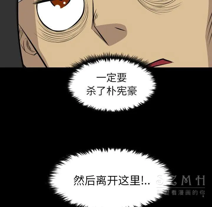 军岛重罪之岛 第21章 第42页