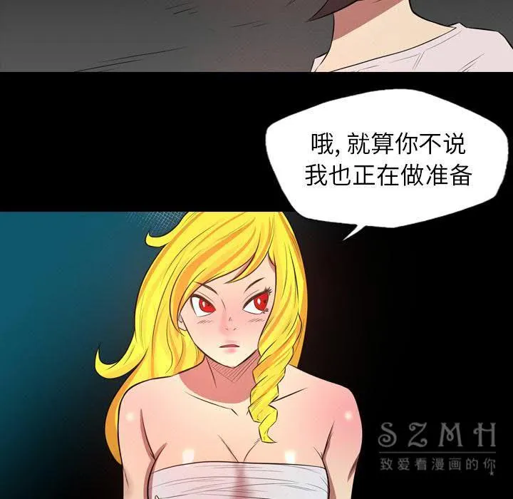 军岛重罪之岛 第21章 第48页
