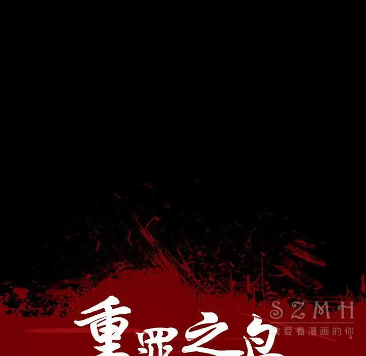 军岛重罪之岛 第21章 第14页