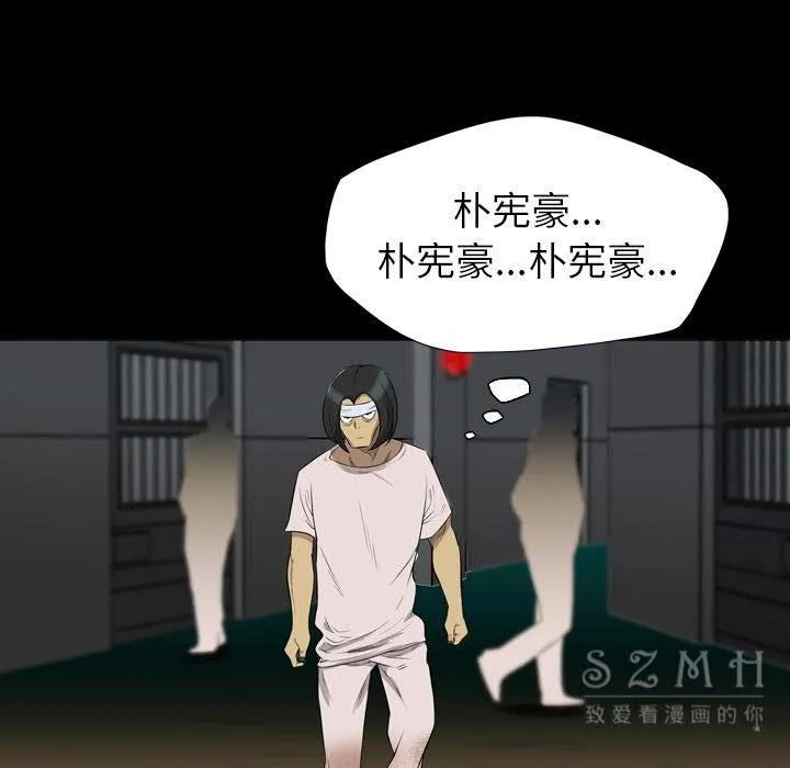 军岛重罪之岛 第21章 第10页