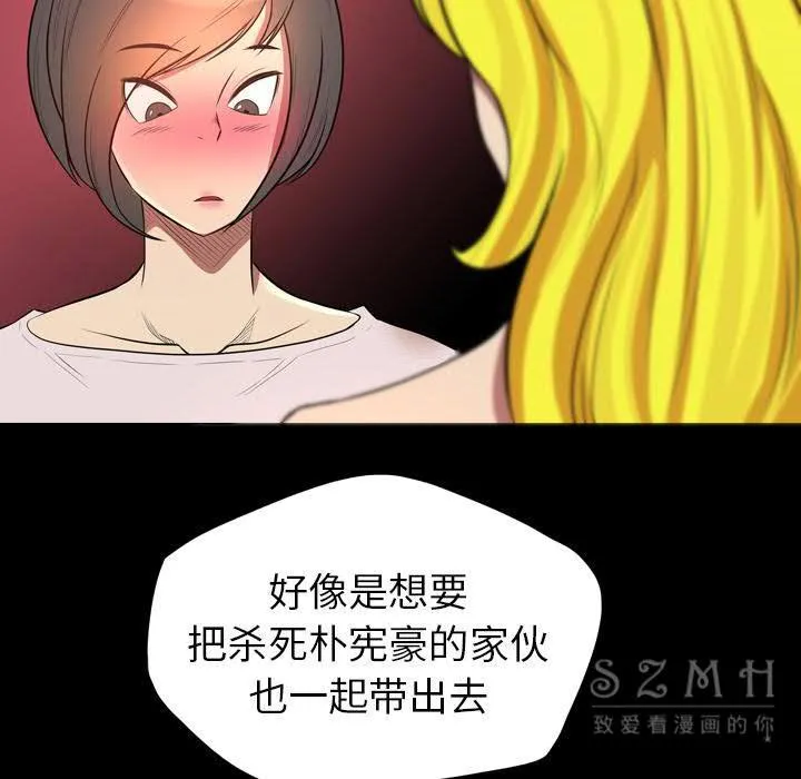 军岛重罪之岛 第21章 第54页